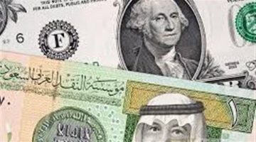 سعر” الريال السعودي ” مقابل ” الدولار الأمريكي” اليوم الجمعة