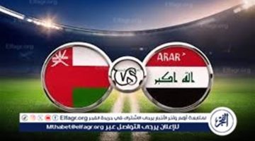 شاهد مباراة منتخب العراق وعمان بث مباشر مجانا.. مباراة العراق 🇮🇶 و🇴🇲 عمان | تصفيات كأس العالم