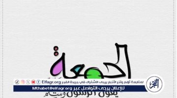 فضل صلاة الجمعة وأثرها في حياة المسلم