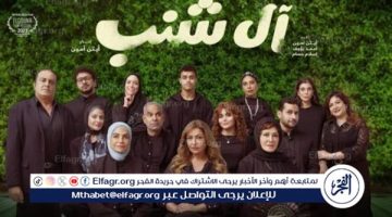 ليلى علوي تتصدر شباك التذاكر بفيلم “آل شنب”