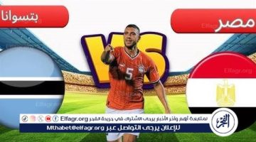 مجانا ودون اشتراك.. شاهد مباراة منتخب مصر وبوتسوانا اليوم دون تقطيع بث مباشر