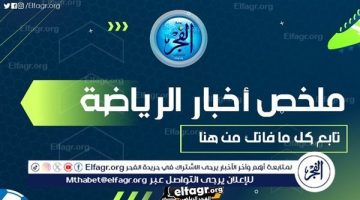 ملخص أخبار الرياضة اليوم.. رحيل إمام عاشور وسقوط منتخب مصر وفوز العراق.. ميسي يتألق مع الأرجنتين ومسار يودع بطولة إفريقيا للسيدات