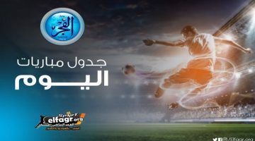 مواعيد أبرز مباريات اليوم الثلاثاء 26- 11- 2024 في جميع البطولات