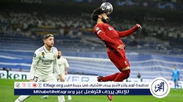 موعد مباراة ليفربول وريال مدريد في دوري أبطال أوروبا 2024 والقنوات الناقلة