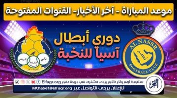 يلا شوت بث مباشر.. مشاهدة النصر × الغرافة Twitter بث مباشر دون “تشفير أو فلوس”