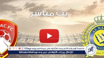 يلا شوت بث مباشر.. مشاهدة النصر × ضمك Twitter بث مباشر دون “تشفير أو فلوس”