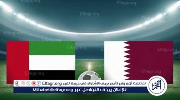 يلا شوت قطر LIVE.. مشاهدة مباراة قطر والإمارات بث مباشر جودة عالية اليوم في تصفيات كأس العالم