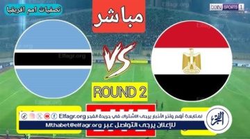 يلا شوت منتخب مصر LIVE.. مشاهدة مباراة منتخب مصر وبوتسوانا بث مباشر جودة عالية اليوم في تصفيات كأس أمم إفريقيا 2025