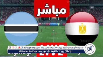 يلا كورة لايف.. مشاهدة مباراة منتخب مصر ضد بوتسوانا مباشر دون تقطيع