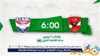 يوتيوب Ahly مشاهدة بث مباشر مباراة الأهلي واستاد أبيدجان في دوري أبطال إفريقيا