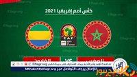 يوتيوب دون تقطيع الآن.. مباراة المغرب والجابون اليوم في تصفيات كأس أمم إفريقيا 2025