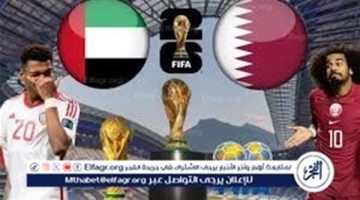 يوتيوب دون تقطيع الآن.. مباراة قطر والإمارات اليوم في تصفيات كأس العالم