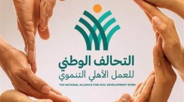 الصبح أخبار -عاجل.. يستهدف 2 مليون.. التحالف الوطني للعمل الأهلي يزف بشرى سارة للمواطنين