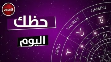 توقعات الأبراج وحظك اليوم الاثنين 2 ديسمبر 2024