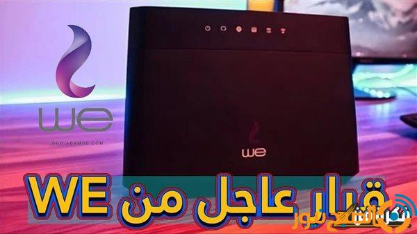 زيادة ضخمة في أسعار باقات الإنترنت الأرضي في مصر.. 140 جيجا بـ 239 جنيه و1 تيرا بـ 2006 جنيه! باقتك بكام النهاردة؟