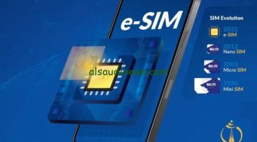 الصبح أخبار -شريحة eSIM تسهم في زيادة سرعات الإنترنت والاتصال