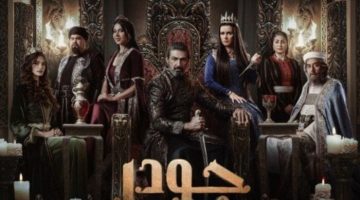 عرض مسلسل «جودر» على منصة شاهد في هذا الموعد الصبح أخبار –