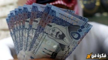 الصبح أخبار – سعر الريال السعودي أمام الجنيه المصري اليوم الأربعاء 18-12-2024 في السوق السوداء والبنوك: عملة المملكة وصلت كام للبيع والشراء النهاردة؟