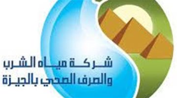 الصبح أخبار -لمدة 6 ساعات.. قطع المياه عن 8 مناطق بالجيزة مساء الجمعة