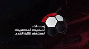 الصبح أخبار -بسبب المشاركات الأفريقية… رابطة الأندية تعلن تعديل موعد 4 مباريات في دوري nile