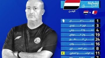 الصبح أخبار -تشكيل اليمن لمواجهة البحرين في كأس الخليج