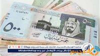 الصبح أخبار – سعر الريال السعودي اليوم الأحد 29 ديسمبر 2024 مقابل الجنيه المصري بالبنوك