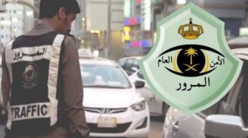 الصبح أخبار – جدول المخالفات المرورية في السعودية وتحذير من مخالفات جديدة وعقوبات صارمة