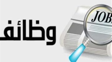 الصبح أخبار -عاجل.. شروط التقديم لوظائف الكويت بمرتبات 4000 دولار شهريا