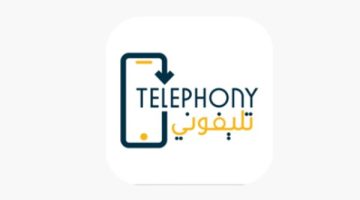 الصبح أخبار -عاجل.. شوف تليفونك عليه رسوم قد إيه.. طريقة استخدام تطبيق Telephony