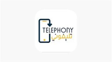 الصبح أخبار -كيف تستخدم تطبيق telephony ومعرفة هل هاتفك عليه مبلغ مستحق أم لا؟