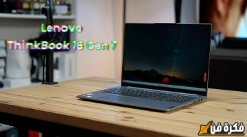 الصبح أخبار – اكتشف قوة الابتكار مع Lenovo ThinkBook 16 Gen 7: الخيار الأمثل للأعمال والذكاء الاصطناعي!