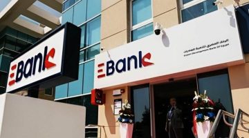 خدمات ممتدة لـ40 عاما، استراتيجية EBank الجديدة لدعم 1231 شركة تصدير