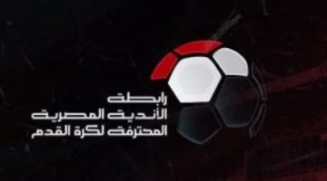 معلومات لا تفوتك عن كأس رابطة الأندية المصرية 2024-2025 – يلا شوت yalla shoot