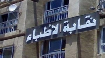 عاجل.. تفاصيل قانون الحكومة الذي أثار غضب الأطباء