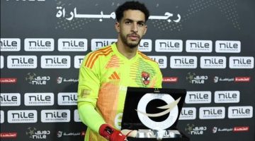 مصطفى شوبير يُتوج بجائزة أفضل لاعب في مباراة الأهلي والبنك