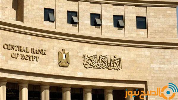 البنك المركزي يطلق خدمة إضافة الحوالات الواردة من الخارج في نفس اللحظة لحسابات العملاء