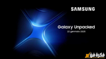 الصبح أخبار – التفاصيل الكاملة عن الجدول الزمني لإطلاق سلسلة Galaxy S25 من سامسونج!