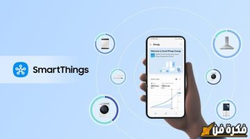 الصبح أخبار – تحكم بالكامل في تلفاز سامسونج من هاتفك مع الأداة الجديدة SmartThings!