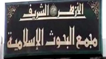 الأربعاء.. بدء الاختبارات التحريرية للمتقدمين من وعاظ الأزهر لمسابقة الابتعاث الخارجي لشهر رمضان الصبح أخبار –