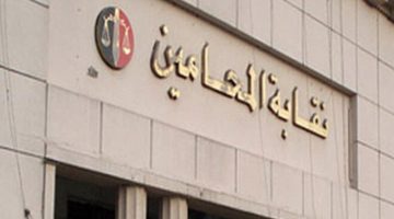 نقيب المحامين يصدر بيانًا بشأن الأحداث الجارية بنقابة بني سويف الصبح أخبار –