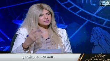 خبيرة طاقة: هذه الأسماء ستكون ذات حظ وفير «فيديو»