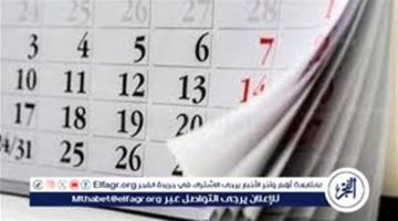 إجازات شهر ديسمبر 2024 ومواعيد العطلات الرسمية لعام 2025