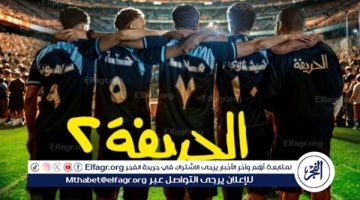 الأربعاء المقبل ..طرح فيلم الحريفة 2 بجمع دور العرض المصرية