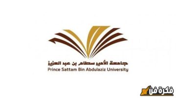 الصبح أخبار – اكتشف المستقبل الأكاديمي: البوابة الإلكترونية لجامعة سطام تقدم لك كل ما تحتاجه للتعلم والتفوق!