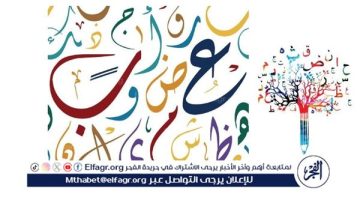 الصبح أخبار – احتفال اليونيسكو بـ اليوم العالمي للغة العربية 2024: مستقبل لغة “الضاد” في عصر الذكاء الاصطناعي