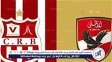 الصبح أخبار – الأهلي وشباب بلوزداد الجزائري بث مباشر