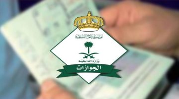 الصبح أخبار – “الداخلية السعودية” قرارات جديدة لأصحاب هذه التأشيرات في مكة المكرمة