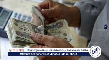 الصبح أخبار – “المالية” تعلن مواعيد صرف مرتبات يناير وفبراير ومارس 2025