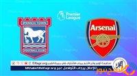 الصبح أخبار – بث مباشر أرسنال وإبسويتش تاون دون تقطيع.. مشاهدة البث المباشر Arsenal في الدوري الإنجليزي الممتاز