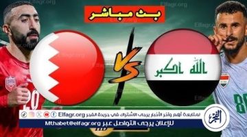 الصبح أخبار – بث مباشر مباراة العراق والبحرين اليوم في كأس الخليج 26